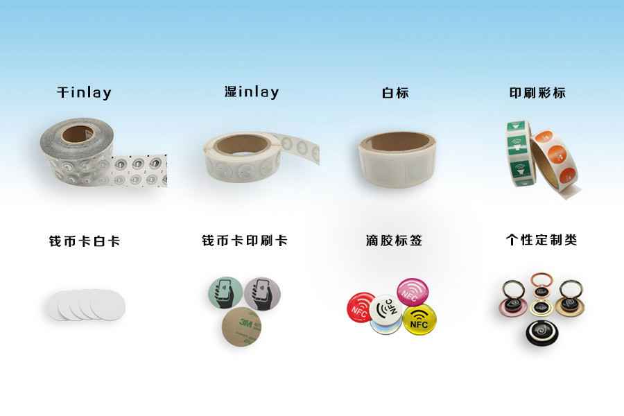 开云·官方端网站登录入口-kaiyun开云(中国)NFC电子标签物联网展品选型推荐